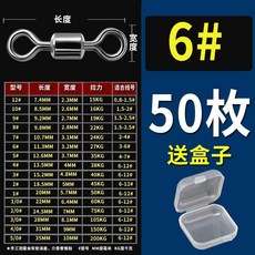 8字環 釣魚連接器 路亞轉環, 1個, 50枚盒  6