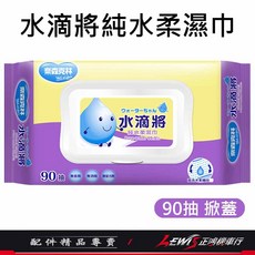 奈森克林 柔濕巾 加蓋抽取式純水濕紙巾, 1個, 水滴將純水柔濕巾 90抽 (掀蓋)
