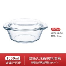高硼硅玻璃雙耳湯碗 微波爐烤箱蒸煮適用, 1個, 耐熱可微波 1500ML