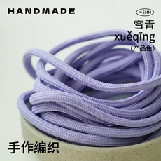 5mm 마크라메 폴리에스터 브레이드 코드 DIY 마크라메 손목 스트랩 키체인 강아지 목줄 장난감 가방 트랩메, 01 5.5Yards-5Meters, 09 01 lavender-5mm