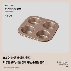 코팅팬 밤틀 밤마들렌틀 마들렌 밤팬 버터떡, 1개