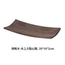 【N.SPACE】木之方點心盤 咖啡廳拖盤 手工原木黑胡桃木茶盤 自然紋理 高級木盤, 1個, M-20*10*2cm