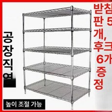 5단 스텐 선반장 다용도 정리 펜트리 조립식 팬트리, 1단, 길이 70 너비 35 높이 180 5층