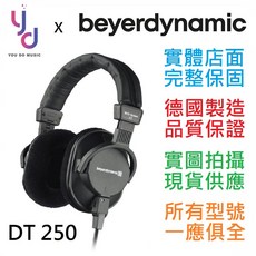Beyerdynamic 拜耳動力 DT 250 監聽耳機 80歐姆