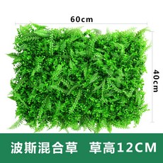 臺灣出貨 仿真植物墻綠植背景墻 米蘭塑料假草坪門頭室內裝飾植物花墻草坪 3AN1, 超密-波斯混合草, 1個
