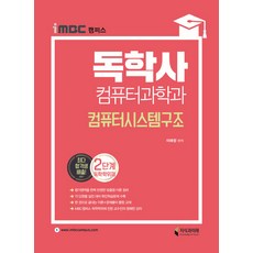 iMBC Campus電腦系統結構(自學學士 電腦科學系 2階段), 知識與未來