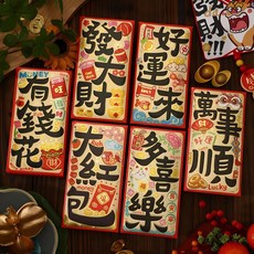 龍年創意紅包袋, 1個, 1套（6個）