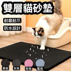 雙層防水貓砂墊，可回倒防溢出集砂墊, 粉色40x50cm, 1個