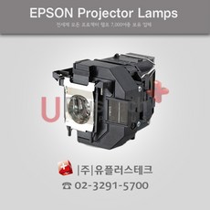 [Epson] EB-FH06 / ELPLP97 프로젝터 램프, 정품벌크램프, 1개
