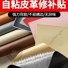 高品質 自粘皮革貼 皮革修補 自黏皮革 修補貼 沙發皮革修補貼 自黏皮革修補貼片 沙發皮修補 皮革翻新硬軟包皮革補丁貼, A2【藏青色】數量多件不剪斷,強力膠【50cm寬*50cm長】