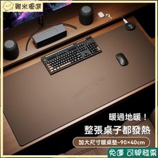 暖桌墊 加熱滑鼠墊 控溫暖桌墊 超大加熱鼠標墊 冬天暖手發熱墊110v 暖手發熱桌墊電熱墊子, 1個, 【90*40CM】月影灰-数显款,【5檔調溫/定時關機】