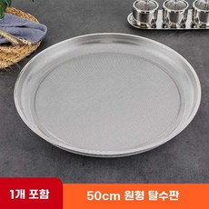 스텐채망 거름망 걸러주는 곡물 들깨 소쿠리, F. 인리스 스틸 높이 50cm 깊이 3.7cm 구멍