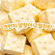 도치코 빅 치즈 크런치 슬랑이 말랑이 스퀴시 스퀴지, cheese crunch, 1개