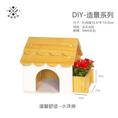 고슴도치 사육장 대형 원목 파충류 케 기니피그, 1개, A. 작은 양옥집