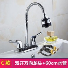 雙孔雙開旋轉冷熱水臉盆龍頭 全銅加厚材質 適用10-10.5CM開孔距, 1個, 全銅雙開萬向龍頭+60cm水管