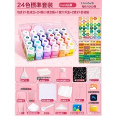 mard家瓶裝拼豆豆全套工具熨斗補充包diy材料包立體融合手工套裝, 1個, MARD【24色標準5g款】500顆/色+拼豆瓶:1個, 1片