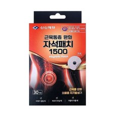 [정품] 신신제약 신신파스 근육통증 완화 동전파스 자석패치 1500, 30개입, 1개