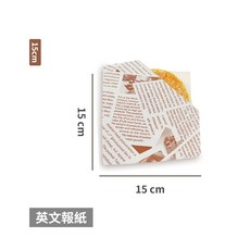麥焙 防油紙袋 - 三角袋/麵包袋/牛皮紙袋 隨手包 L型手拿袋 烘焙包裝, 1個, 英文報紙(15cm)