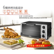 迪朗奇 DeLonghi 20公升旋風式烤箱 EO2079 6種烘烤功能 恆溫控制