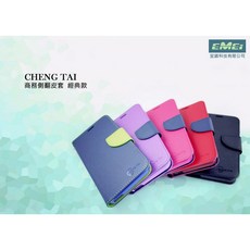 CHENG TAI 紅米系列手機保護套 側翻皮套 經典款