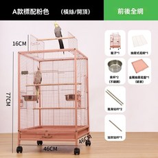 全景透視別墅 鸚鵡籠 加大號防濺灑設計, 1個, A款標配(粉色)