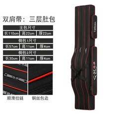 魚竿包清倉處理 雙層三層漁具包 加厚防水釣魚包 大肚收納包, 110cm三層肚包