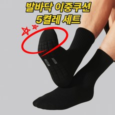 꿈꾸는아재 남성 스포츠양말 헬스양말 5켤레, 블랙5켤레