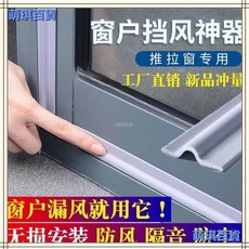 臺灣出貨 窗戶防漏風神器 窗戶密封條 推拉窗密封膠條 防塵防風隔音密封條 老款WQKQ, 1個, 【平開式】門/窗專用-深棕色,1米【工業背膠 超強粘性】