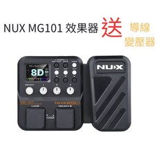 昕欣樂器 NUX 送導線 送變壓器 入門 綜效 電吉他, 1個, MG-101