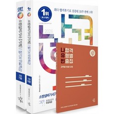 2026 나합격 소방설비기사 [기계] 필기 + 무료특강, 삼원북스