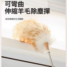 家用靜電清潔除塵刷 不掉毛加厚羊毛掃灰天花板灰塵, 1個, 白色黃尖1.4米伸縮杆+彎曲羊毛撣子,頭:如圖