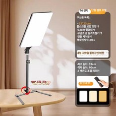픽앤고 릴스조명 촬영용 핸드폰촬영조명 촬영조명 방송조명 스튜디오조명, 1개, 16인치 고휘도 라이브 촬영데스크탑 플러그인