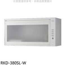 Rinnai林內 RKD-380SL-W 烘碗機，簡約易操作，節省空間，安全可靠，輕鬆清潔