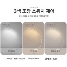 북유럽 장 스탠드 램프 거실 조명 플로어 인테리어, 스탠드 조명 - 화이트 프레임 삼색 변환