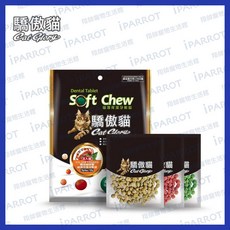 驕傲貓 貓薄荷潔牙軟錠 寵物潔牙軟錠, 1個, 貓薄荷潔牙軟錠-鱈魚 / 單包30g