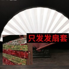 古風折扇 絹布中國風扇子, 1個, 絹佈八寸/十寸扇袋