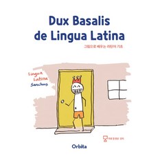 그림으로 배우는 라틴어 기초:Dux Basalis de Lingua Latina, 오르비타, 상세내용 참조