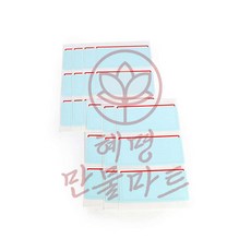 혜명만물마트 보호견출지 405 7매 적색