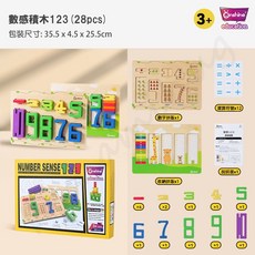 Onshine 數與量邏輯益智積木 幼兒園早教玩具 小熊天平運算積木 (24H 台北出貨), 1個, ✅ 數感123