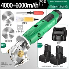 전동 무선 재단칼 직물 커팅 커팅기 커터기 원단 절단, 1개, 2개 충전기 4000+6000mAh