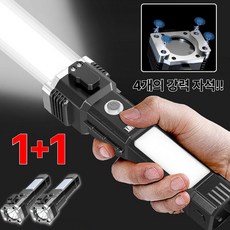 에보라 만능 멀티 랜턴 초강력 LED 휴대용, 실버 블랙, 1세트