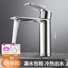 加厚冷熱洗手盆龍頭 家用洗臉盆臺盆 浴室防濺龍頭, 水鍍槍灰標準款,龍頭+60cm尖頭管