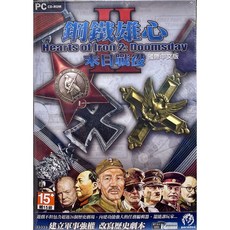 鋼鐵雄心2 末日戰役 中文版 PC實體遊戲