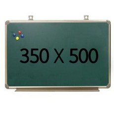 토탈 자석 알미늄 물백묵 칠판 350X500 nys+956jR