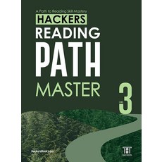 Hackers Reading Path Master(해커스 리딩 패스 마스터) Level 3:A Path to Reading Skill Mastery, 영어, 전학년