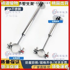 精選優品 304不銹鋼加長可調節管道固定支架 地面下水道水管支撐架 穩固耐用, 1個, 可調節高度10-19厘米,可夾19毫米管【4分管】