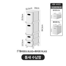 슬림 선반 이동식 4단 수납, 화이트 세트 G