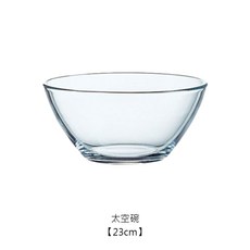強化玻璃碗 - 調理碗 備料碗 料理碗 玻璃缽 透明, 1個, 太空碗-23cm