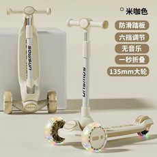 DUOBI 滑板車 兒童 1-3-6-12歲以上 小孩踏板可摺疊 男孩女寶寶 滑滑車 新款, 咖色六檔調節/悍馬輪/無音樂/免安裝, 1個