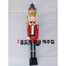 1.5미터 호두까기 인형 병정 홈 노래방 소품 캐릭터 150CM 엔틱 장식품 인테리어, 8. 와인색 왕